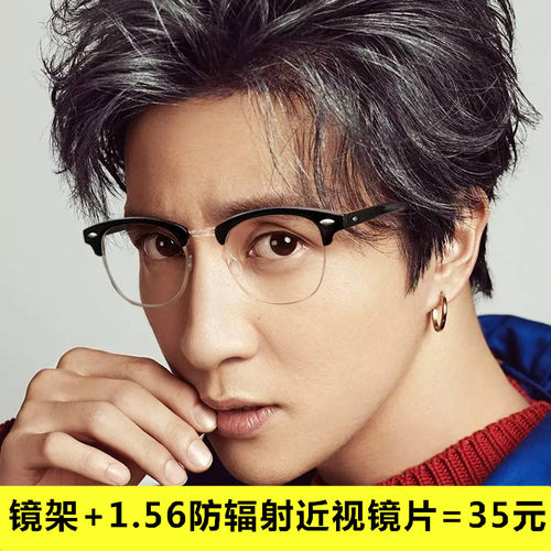 复古半框眼镜架男女款成品