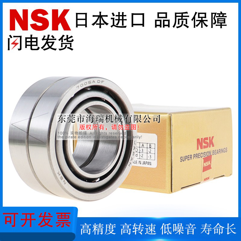 日本进口精密角接触球轴承BBQ7000 7200 7001 7201 7002 7202国产