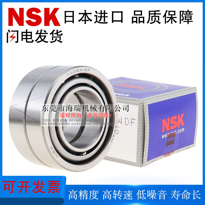 日本进口精密角接触球轴承BBQ7000 7200 7001 7201 7002 7202-J