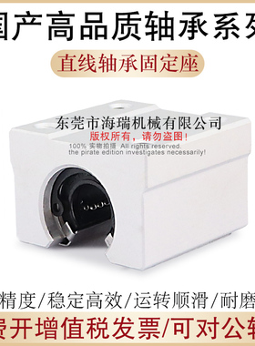 国产直线轴承固定座开口型LBSBR16 20 25 30 35 40 50铝合金