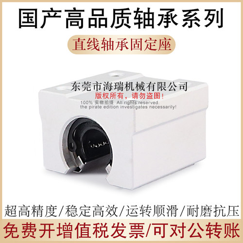 国产直线轴承固定座开口型LBSBR16 20 25 30 35 40 50铝合金