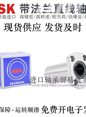 日本MISU米MI思米进口法兰直线轴承LHFCWM6 8 10 12 13 16H/L/G