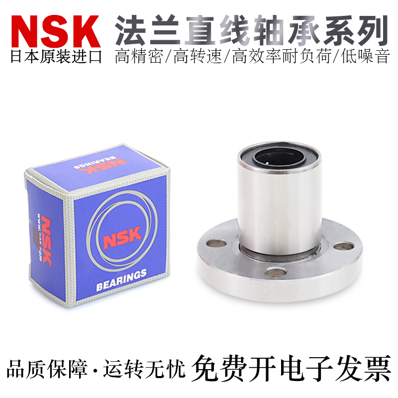 高精密直线轴承NSK轴承钢
