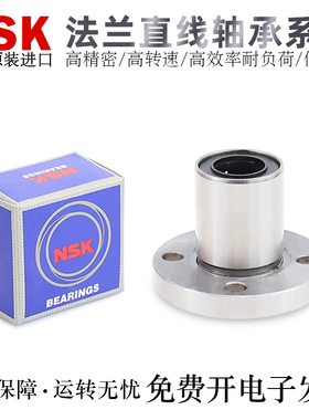 日本MISU米MI思米进口法兰直线轴承LHFRM6 8 10 12 13H/L/G轴承钢