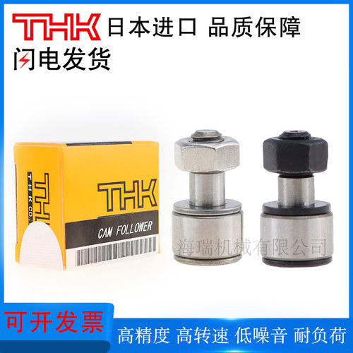 THK日本进口凸轮随动器轴承CFS2 .5 3 4 5 6M V-A