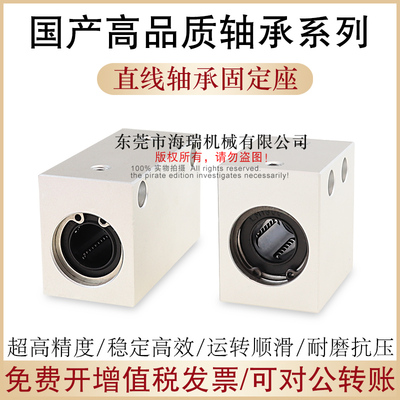国产精密直线轴承固定座LBST8 10 12 13 16 20 25 30铝合金