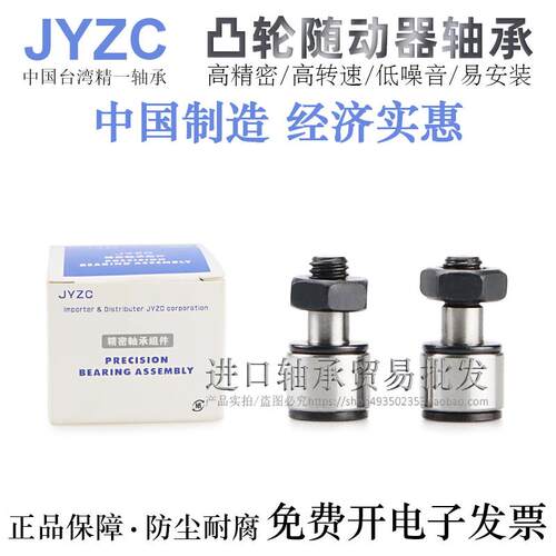 精一凸轮随动器轴承高精密重载型