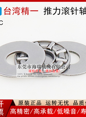 台湾JYZC进口精一推力滚针轴承BBL1528 1730 2035 2542 3047