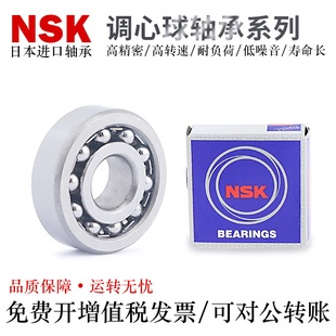 2305 2309 2306 2308 2310轴承钢 2307 日本NSK调心球轴承2304