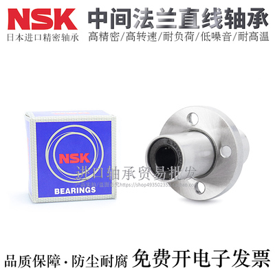 日本进口品牌中间圆法兰直线轴承