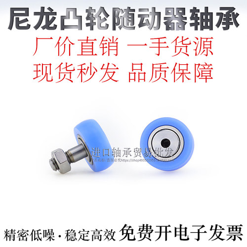 树脂包覆凸轮轴承随动器CFGCT8-19/10-22/26TL12CP12-30/32/16-35