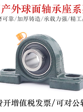 国产外球面轴承座UCP210 211 212 213 214 215 216 217 218 220