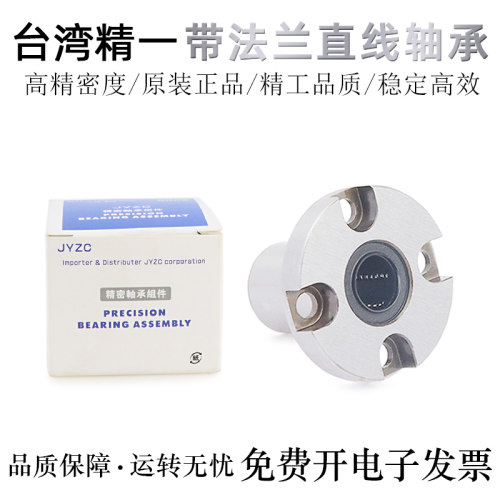 JYZC轴承钢高精密直线轴承