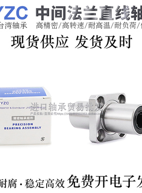 进口JYZC中间型方法兰直线轴承LMKM6/8/10/12/13/16LUU/LAUU电镀