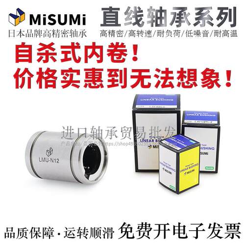高精密低噪音直线运动轴承轴承钢
