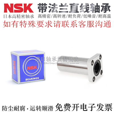 进口方法兰直线轴承LHFSD/LHFSDM6/8/10/12/13/16/20/25/30H/L/G