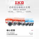 BUU轴承钢 日本IKO品牌凸轮随动器CF3