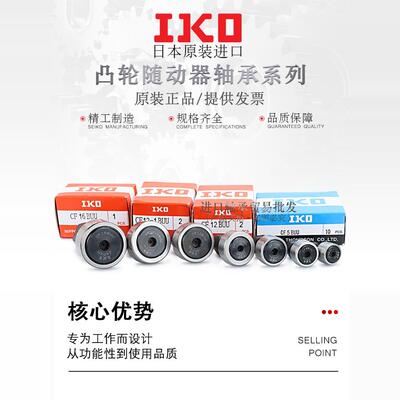 高精密重载型凸轮随动器轴承精一