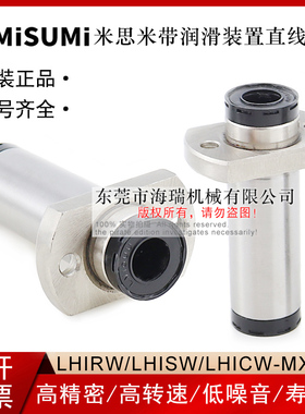 进口国产带润滑装置直线轴承C-LHICW-MX10 12 16 20 25 30轴承钢