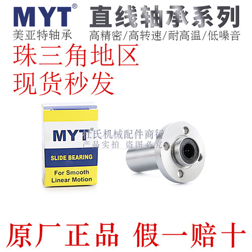 宁波MYT直线轴承LHIRD/LHIRDM6/8/10/12/13/16/20/25/30H/L/G