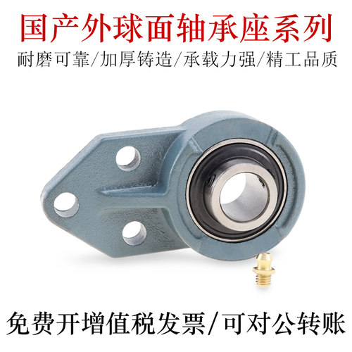 国产外球面轴承座UCFB209 210 211 212 213轴承钢