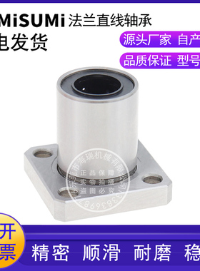 国产精密法兰直线轴承LKBMK6 8 10 12 13 16 20 25 30UU轴承钢