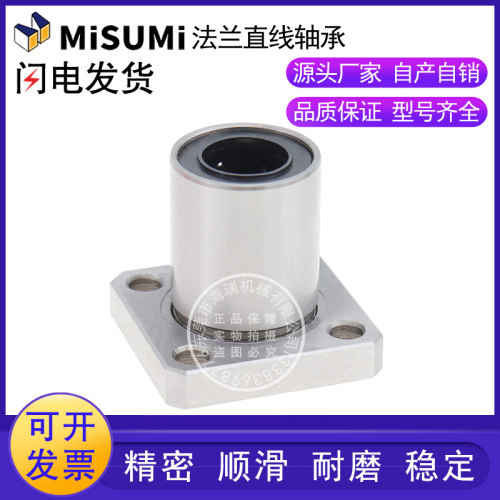 国产精密法兰直线轴承LKBMK6 8 10 12 13 16 20 25 30UU轴承钢
