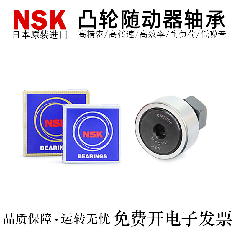 日本NSK进口凸轮随动器滚针轴承KR30/32/35/40/52/47PP精密轴承钢 - 实物图