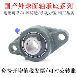 204 205 209 202 210 208 203 207 国产外球面轴承座UCFL201 206