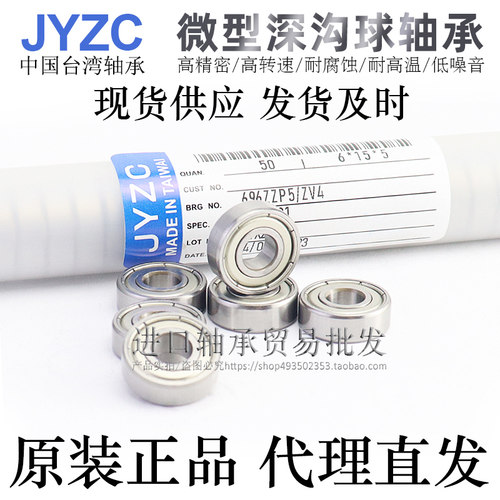 高精密微型深沟球轴承精一轴承钢