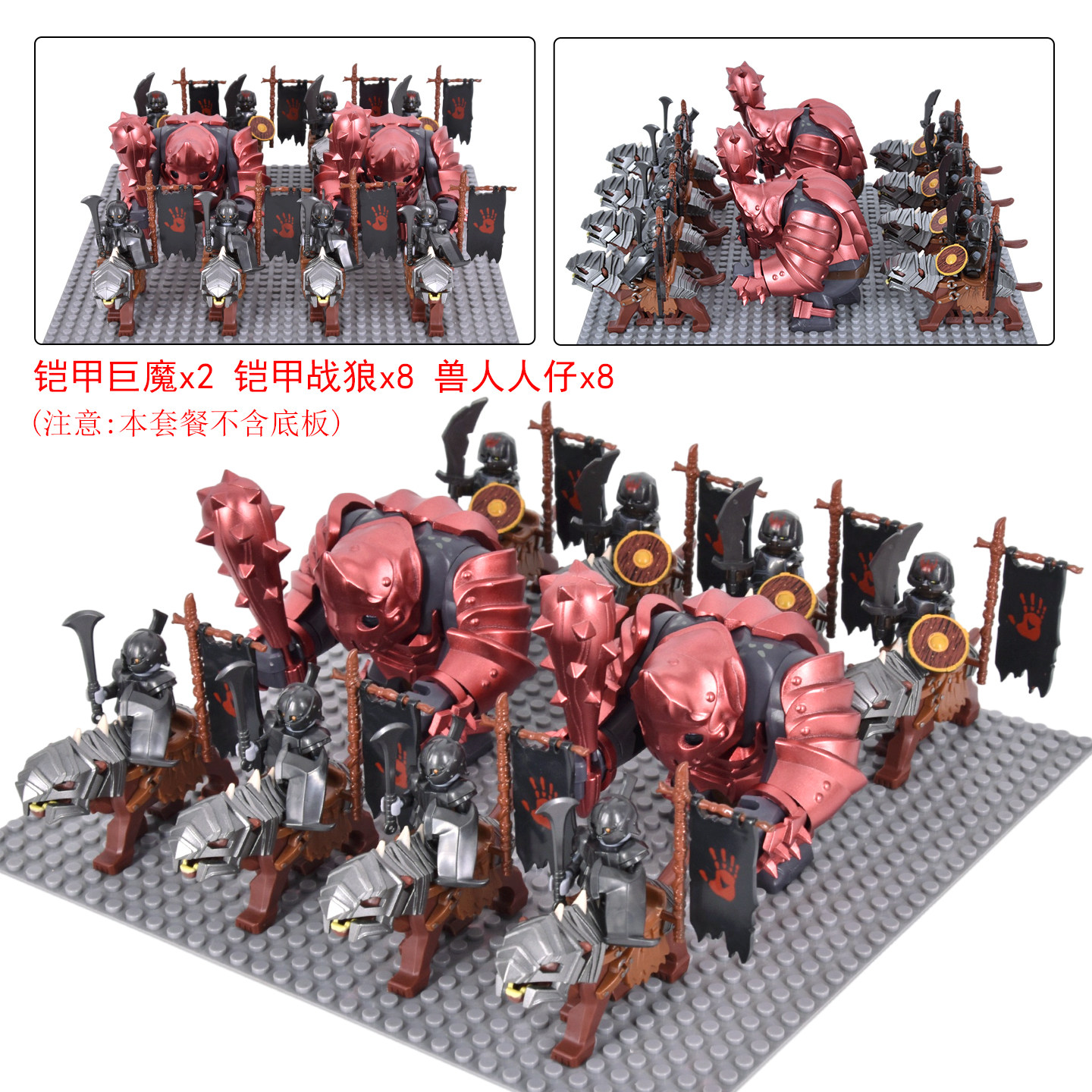 魔戒重甲食人妖指环王攻城巨魔战狼盔甲军团霍比特人拼装人仔积木图片