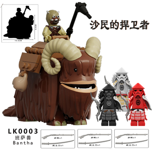 星球大战 班萨 Bantha 塔斯肯袭击者 白兵 拼装积木人仔玩具模型