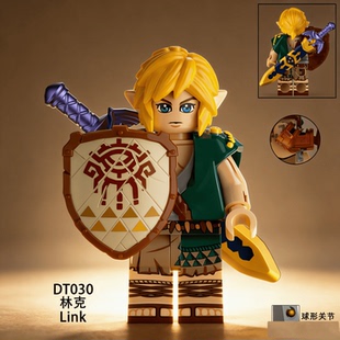 塞尔达传说旷野之息海拉鲁王国公主勇士林克拼装益智玩具人仔