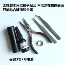 手工木工AB隐形UV无影胶水大紫外线灯钳镊子开口圈 diy工具包套装