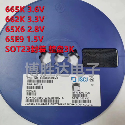 贴片LDO XC6206P332MR 662K 3.3V/3.6V/3V/2.8V/2.5V/1.5V SOT-23