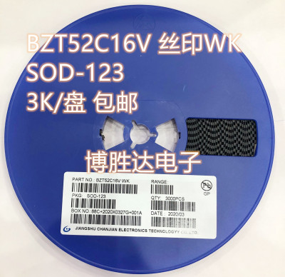 贴片稳压二极管BZT52C16V SOD-123丝印WK 稳压管0.35W 16V 包邮