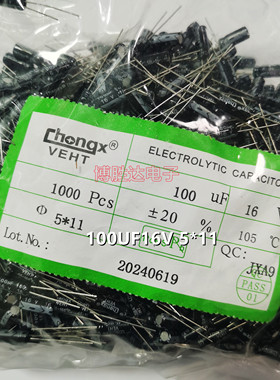 电解电容 47UF 10V 16V 25V 35V50V 63V 100V 160V 250V 400V450V