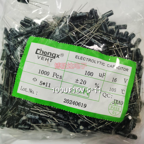 电解电容 47UF 10V 16V 25V 35V50V 63V 100V 160V 250V 400V450V