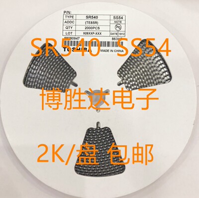 贴片1N5824 SR54 SMA SS54 肖特基二极管 40V 5A DO-214AC 包邮