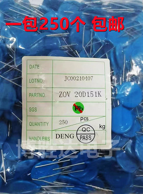 压敏电阻 20D151K 150V DIP 蓝色直插 15MM 一包250个 正品现货