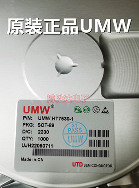 原装正品 UMW HT7530-1 SOT-89 3V 100mA低压差线性稳压器LDO芯片