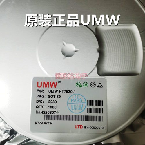 原装正品 UMW HT7530-1 SOT-89 3V 100mA低压差线性稳压器LDO芯片