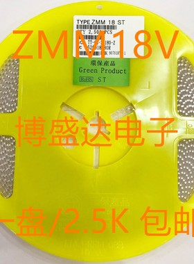 贴片0.5W 1/2W稳压二极管 1206 ZMM18V LL34 玻璃封18V  3K/盘 包