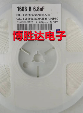 贴片电容1608 0603 682K 6.8NF X7R 50V CL10B682KB8NNNC 整盘4K
