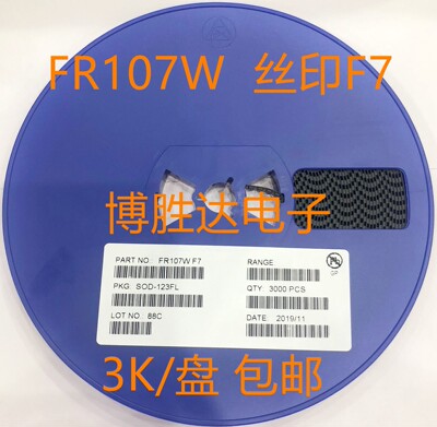 FR107W SOD123贴片（1206）二极管 1206 丝印F7 长电 一盘3K包邮