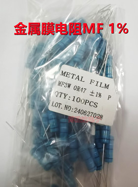 1W2W3W 金属膜电阻1% 10R15R20R27R47R51R68R75R82R91R 一件包邮
