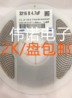 三星贴片电容1206 4.7UF 50V 475K 10% 3216 CL31B475KBHNNNE包邮