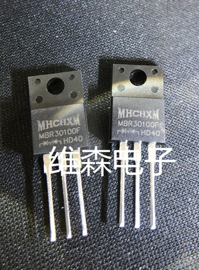 MBR30100FCT TO-220F 肖特基整流管 MBR30100F 可直拍
