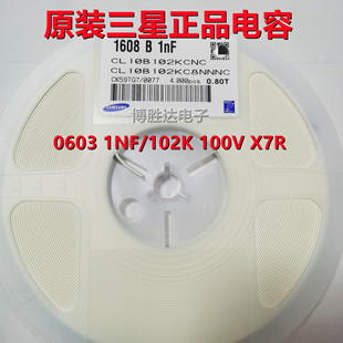 三星电容 1608 0603 1NF 102K X7R 100V CL10B102KC8NNNC 整盘4K