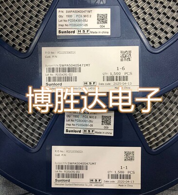 SWPA5040S471MT 屏蔽功率电感 5*5*4MM 470UH 顺络 5040